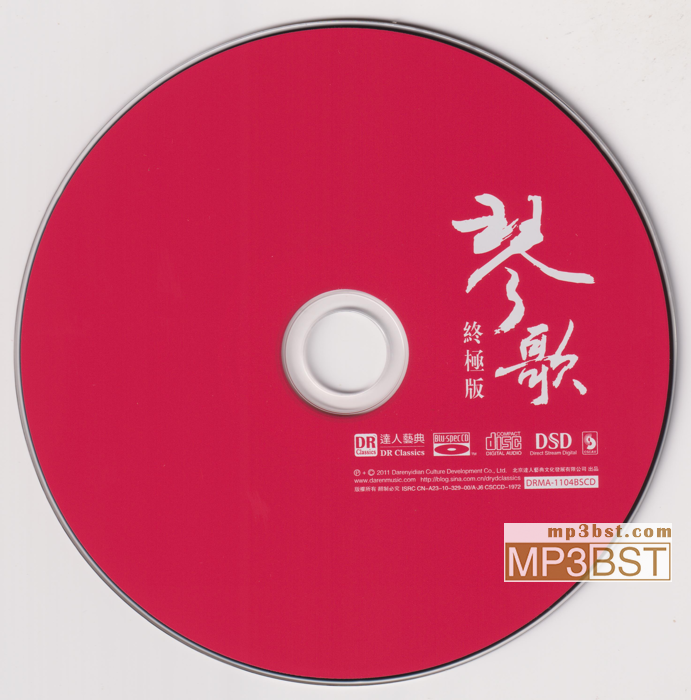 群星《琴歌》终极版蓝光CD[低速整轨WAV/320K-mp3]