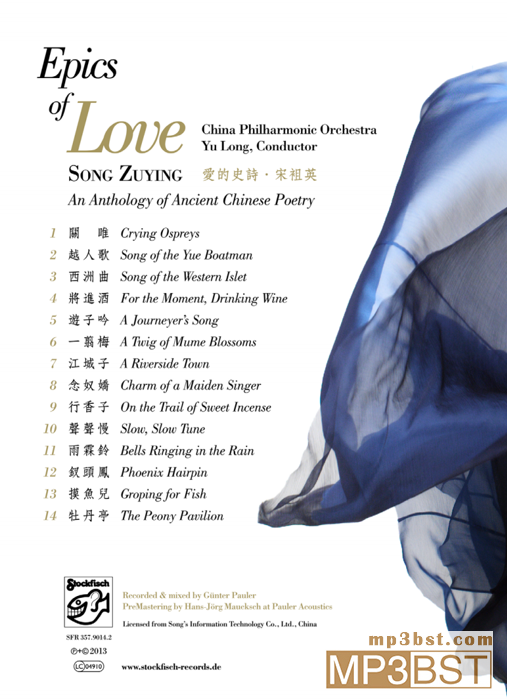 宋祖英《Epics of Love Song Zuying 爱的史诗》老虎鱼[FLAC/320K-mp3]