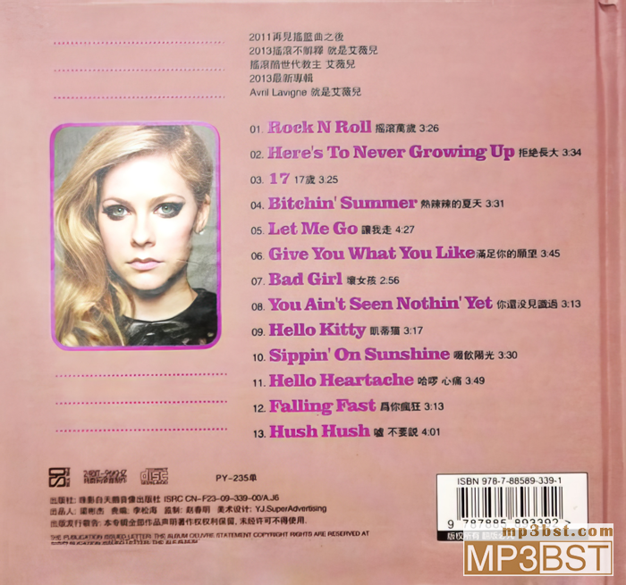 艾薇儿Avril Lavigne《试音天碟》德母盘24K金碟[整轨WAV/320K-mp3]