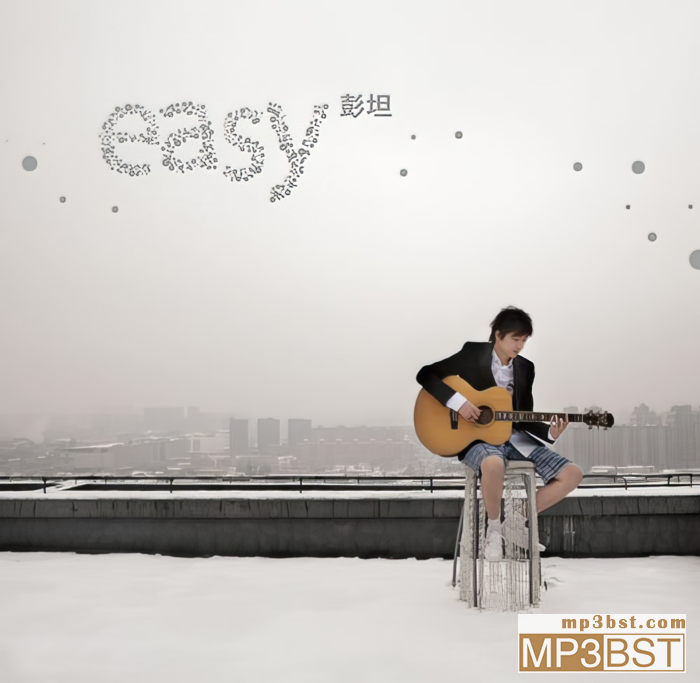 彭坦《Easy》2010[FLAC/320K-mp3]