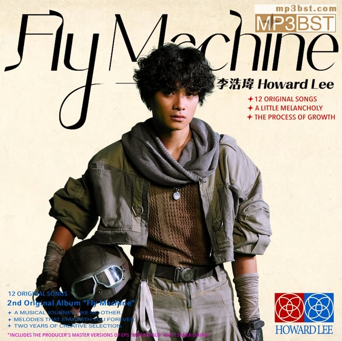 李浩玮《Fly Machine》2023[FLAC/320K-mp3]