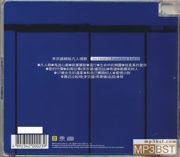 李宗盛《作品李宗盛 2SACD》经典黄金SACD系列[SACD-ISO/320K-mp3]
