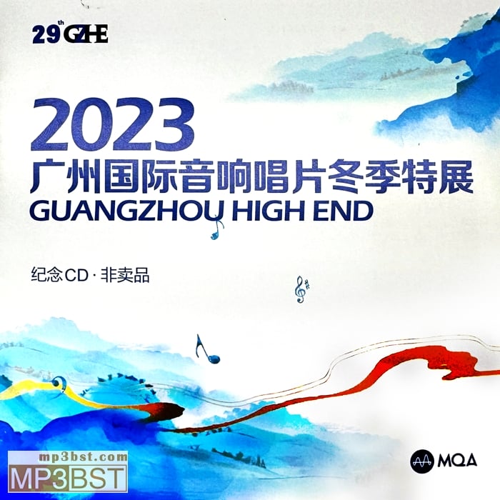 群星《2023广州国际音响唱片冬季特展》2023[整轨WAV/320K-mp3]