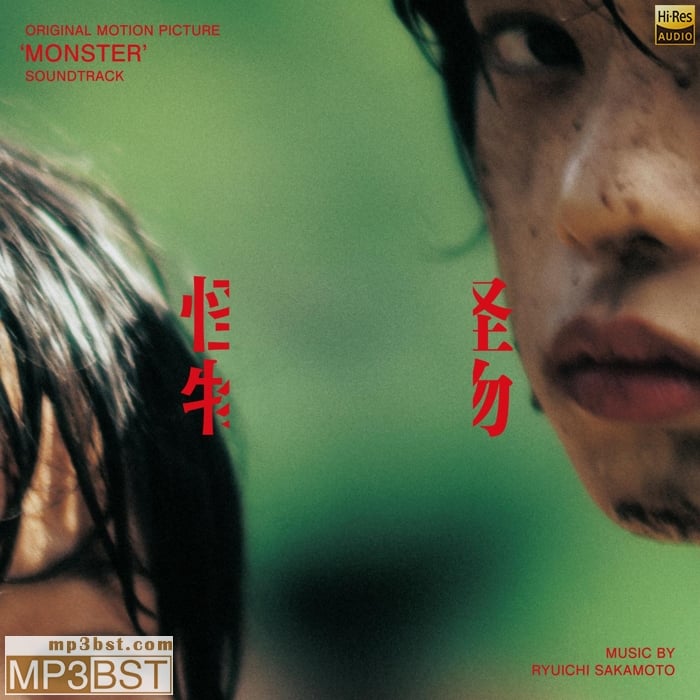 坂本龙一《Monster 怪物》电影原声带 (2023)[Hi-Res 48kHz_24bit FLAC/320K-mp3]
