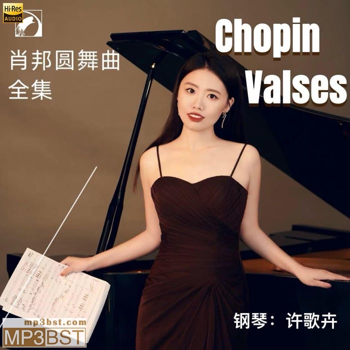 许歌卉《Chopin Valses 肖邦圆舞曲全集》2024[Hi-Res 48kHz_24bit FLAC/320K-mp3]