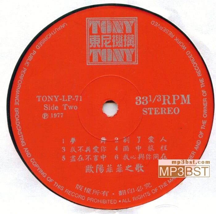 欧阳菲菲 - 爱的路上我和你 [东尼机构 TONY LP-71 LP黑胶转录] 1977 [整轨WAV/320K-mp3]